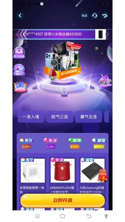 臻潮盲盒-购物