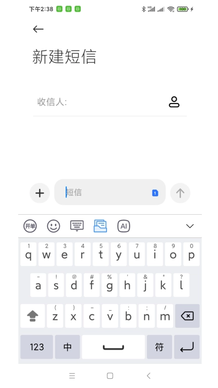 葡萄串输入法