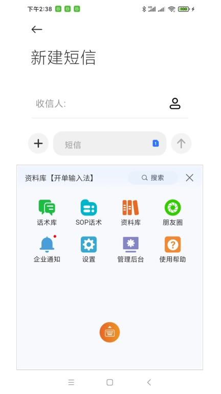 葡萄串输入法