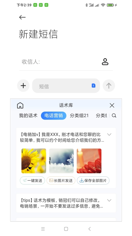 葡萄串输入法