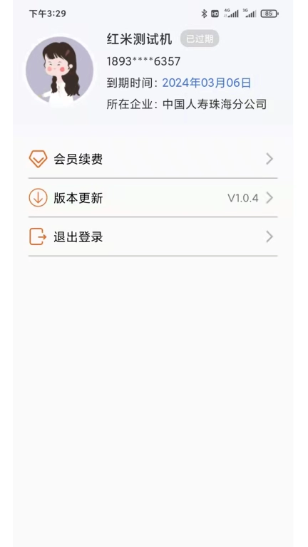 葡萄串输入法