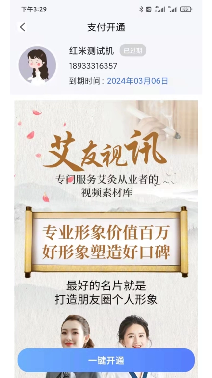 葡萄串输入法