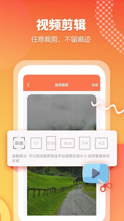 视频提取全能王