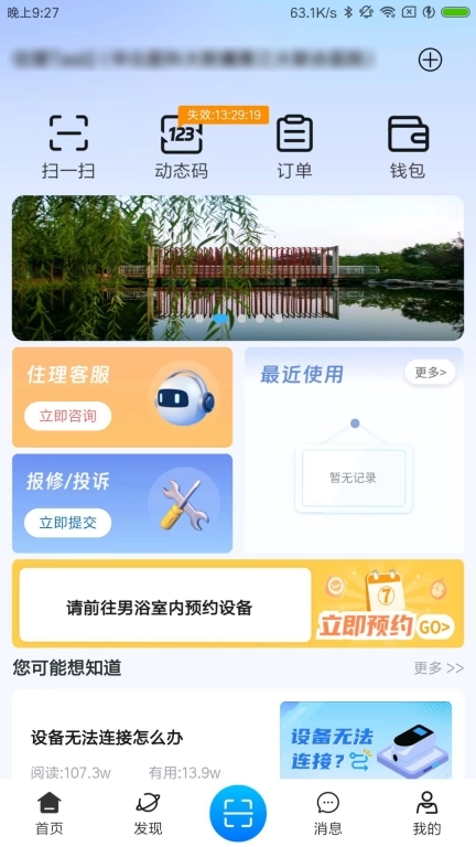 住理生活