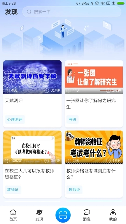 住理生活