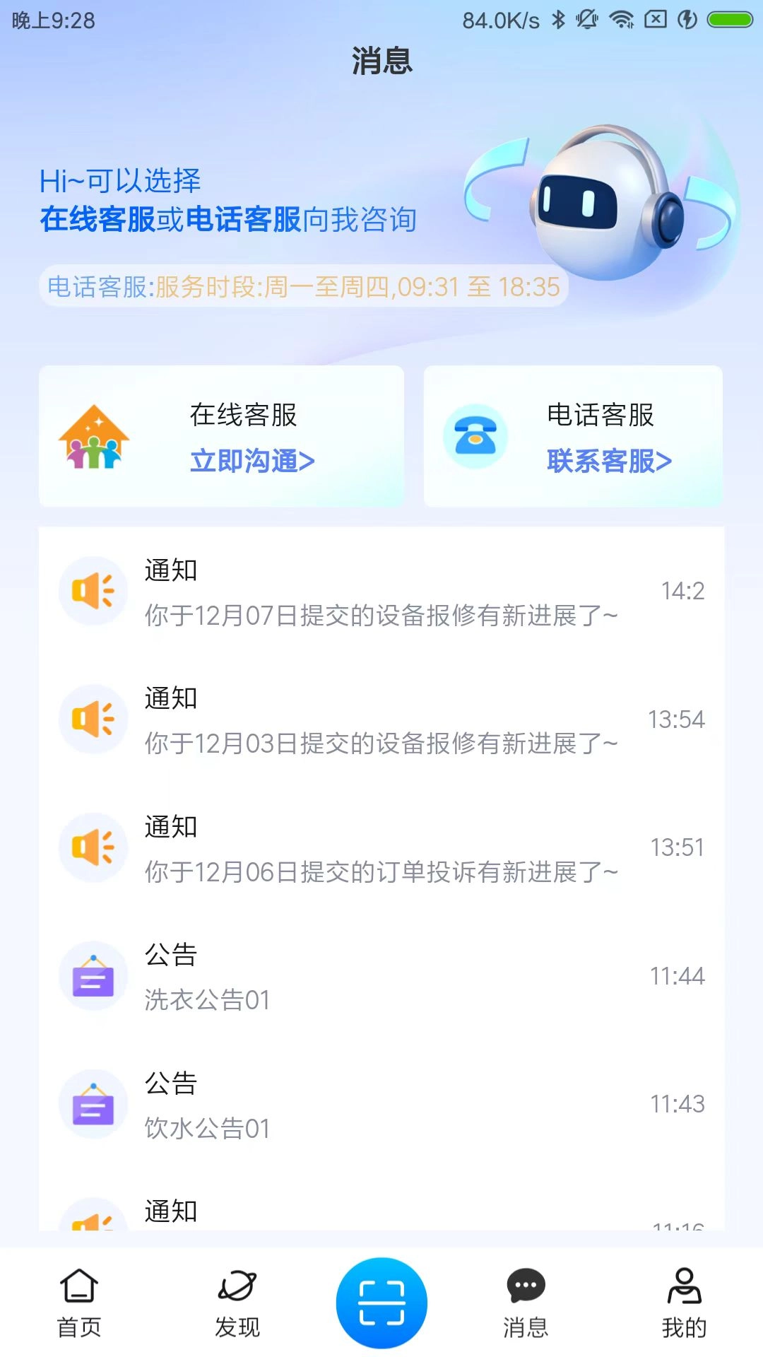 住理生活