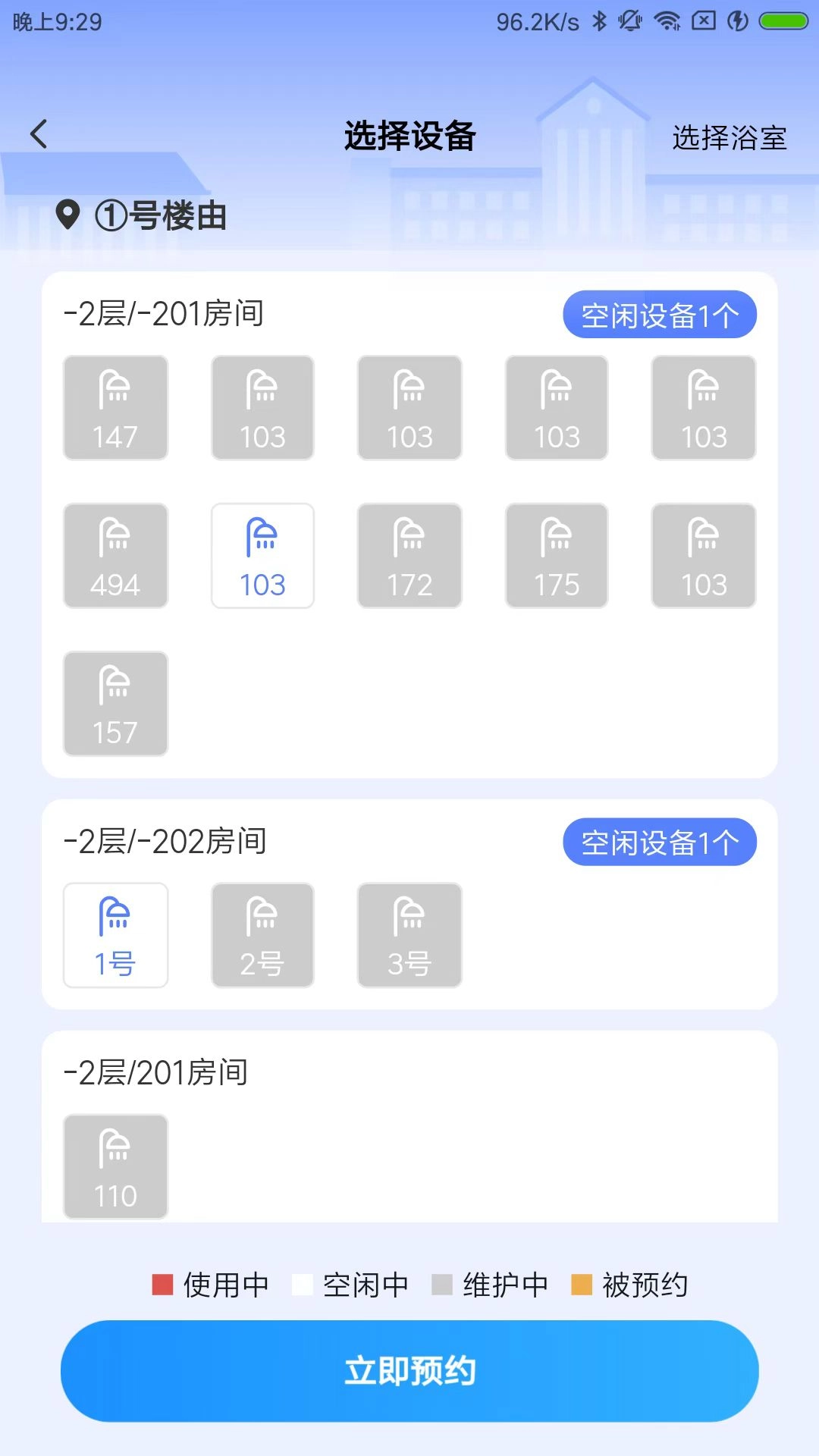 住理生活