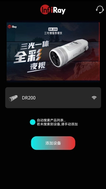 英睿夜视