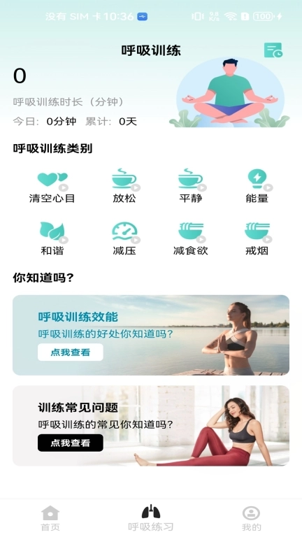 健体计步器