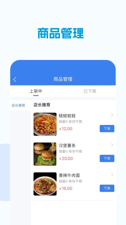 校易点商家端