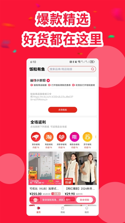 饭粒有鱼