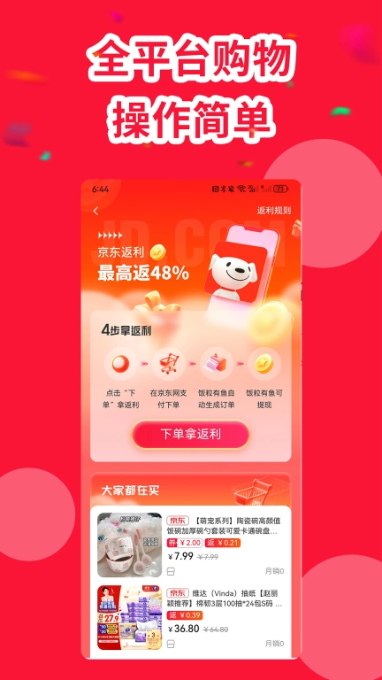 饭粒有鱼