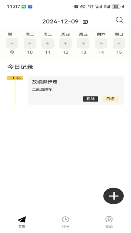小狗日记