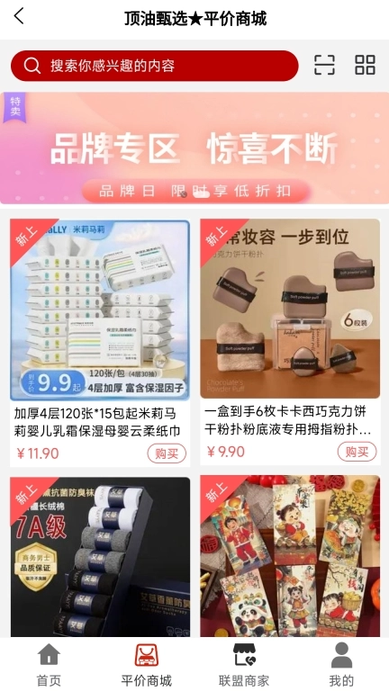 顶油甄选