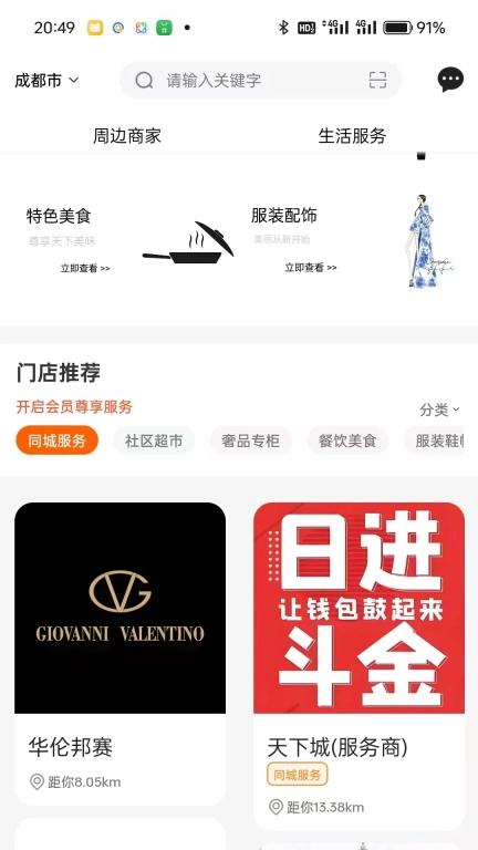 天下城