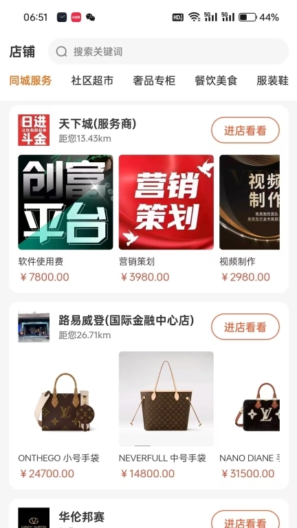 天下城