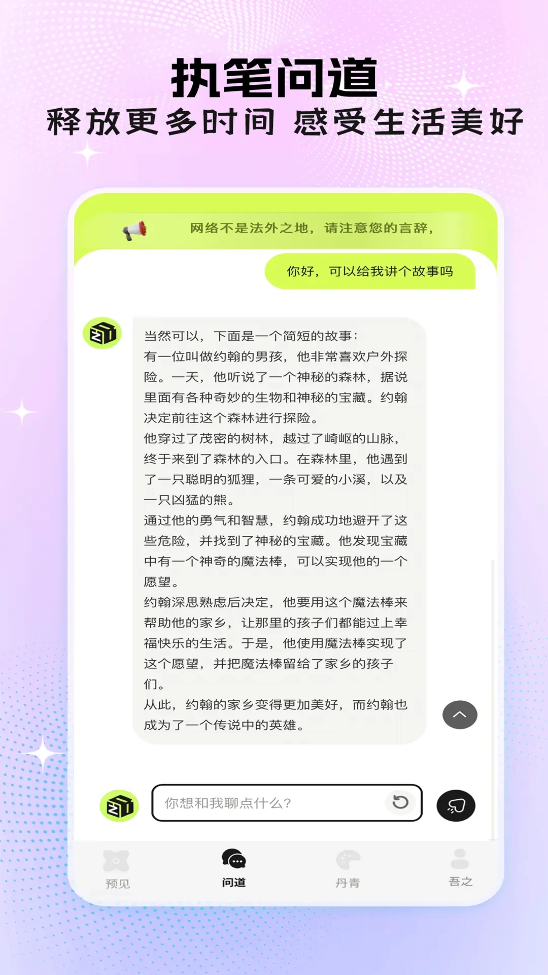 执笔