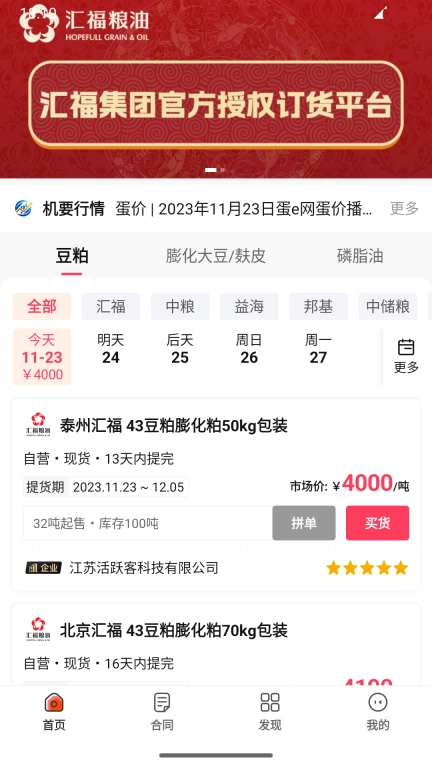 活跃客