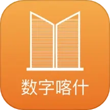 数字喀什