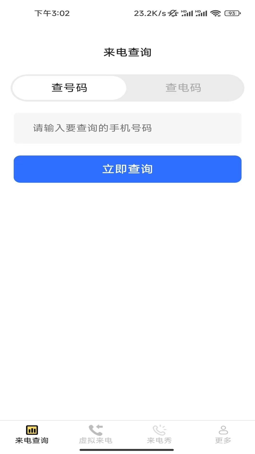 清纯来电秀