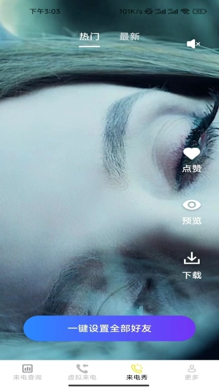 清纯来电秀