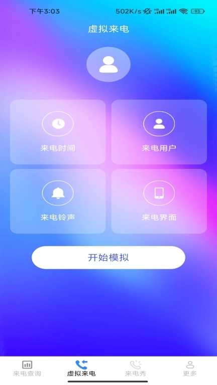 清纯来电秀