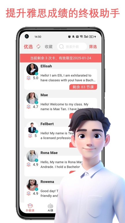跟哥学雅思