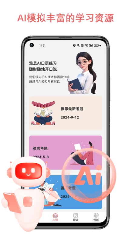 跟哥学雅思