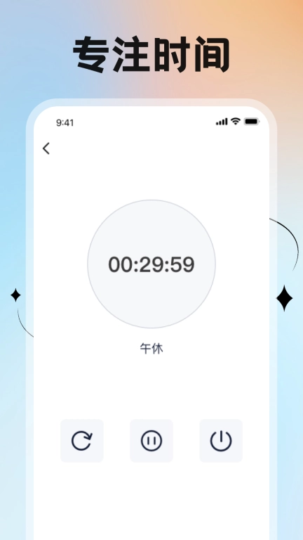 掌中时长管家