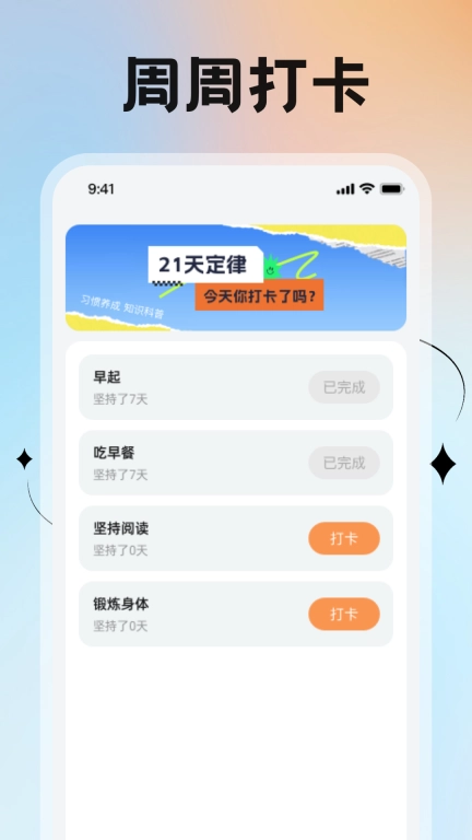 掌中时长管家