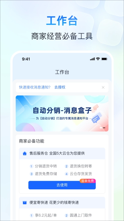 自动分销