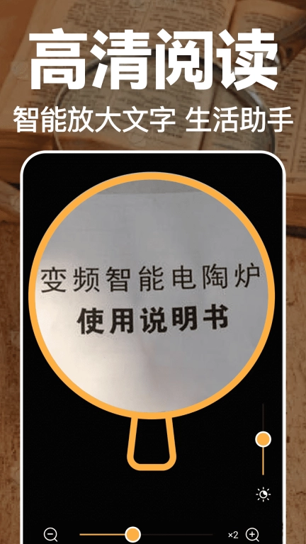 文字放大镜