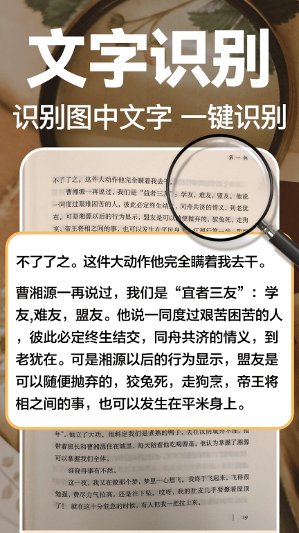文字放大镜