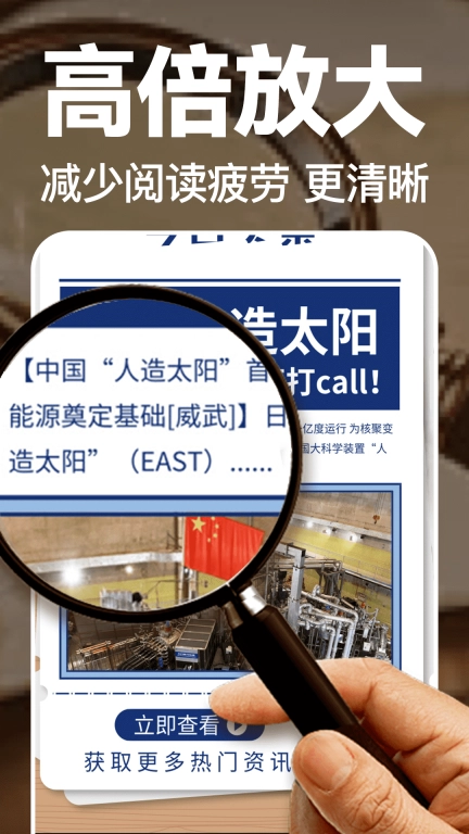 文字放大镜