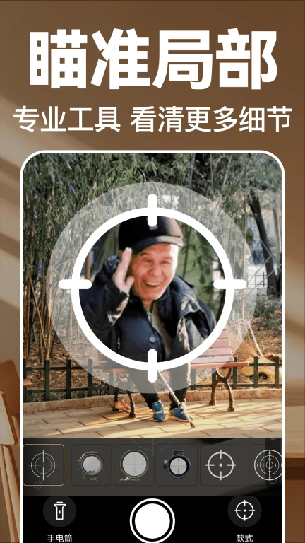 文字放大镜