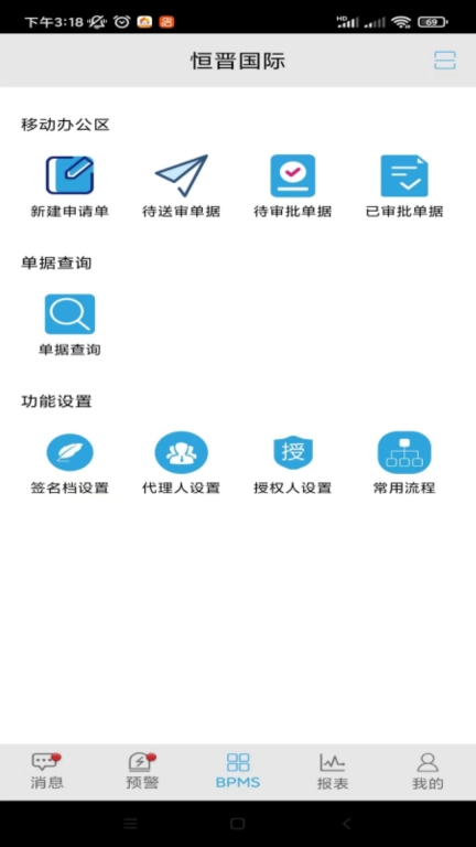 嵩桥企业信息管理软件