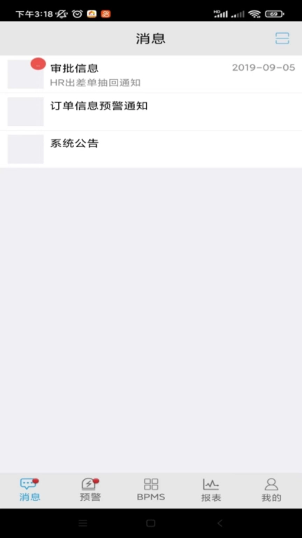 嵩桥企业信息管理软件