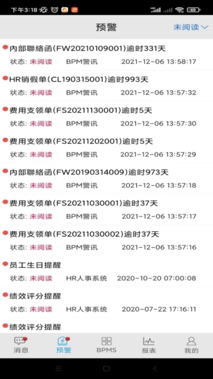 嵩桥企业信息管理软件
