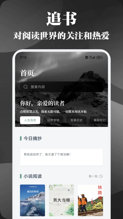 先森文学