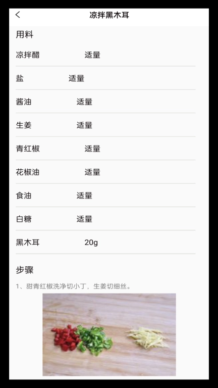 叮咚健康菜谱