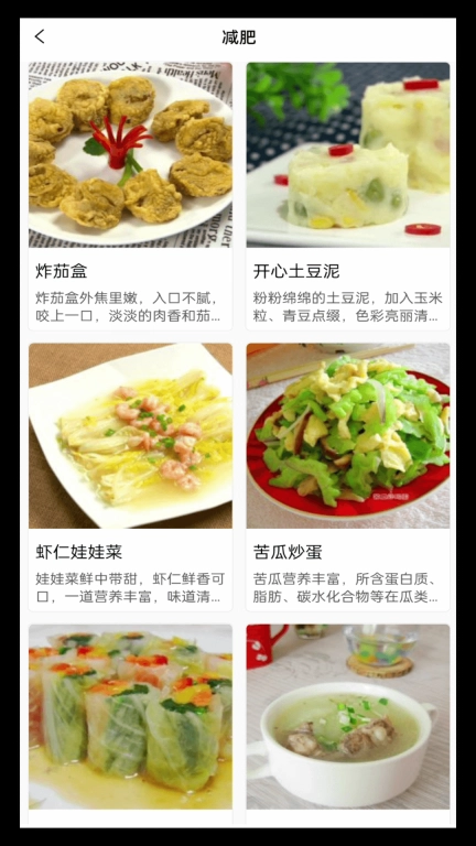 叮咚健康菜谱