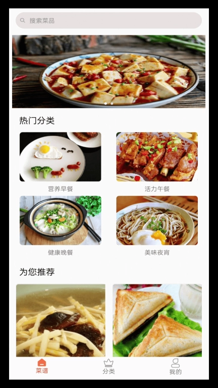 叮咚健康菜谱