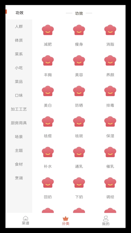 叮咚健康菜谱