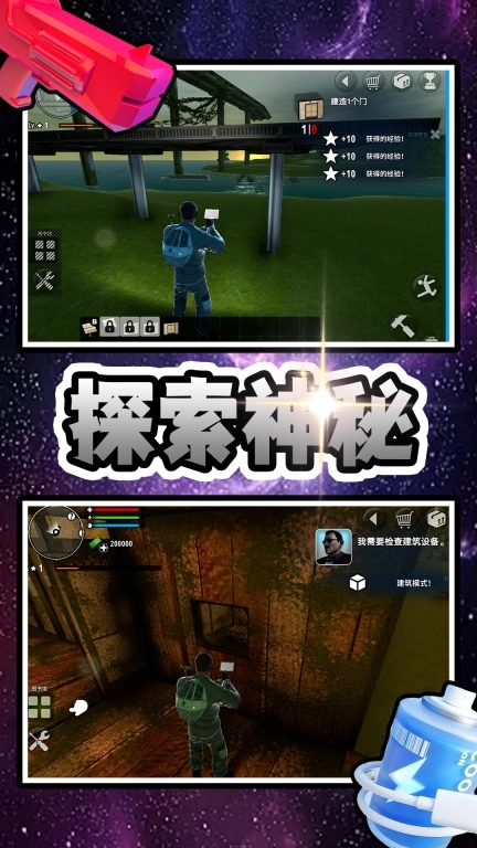 神秘遗迹探险者