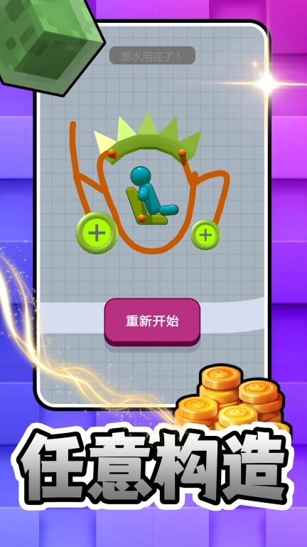魔力酷跑