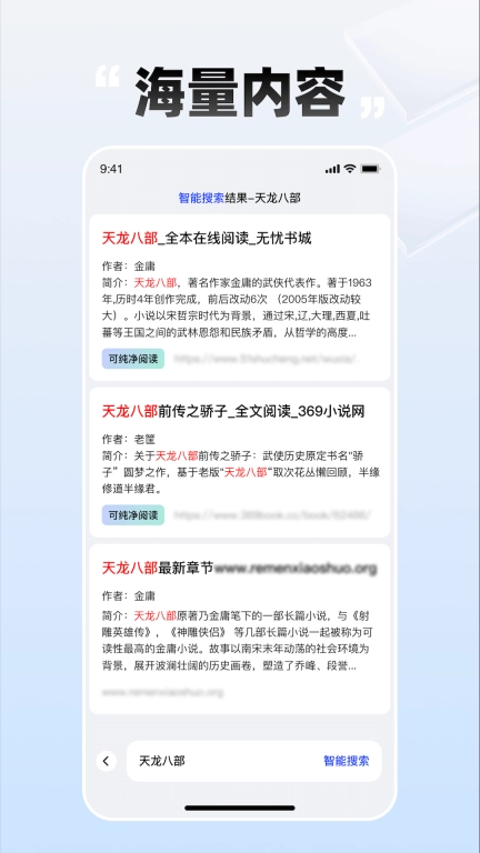 必访-必访搜索，befun尽获