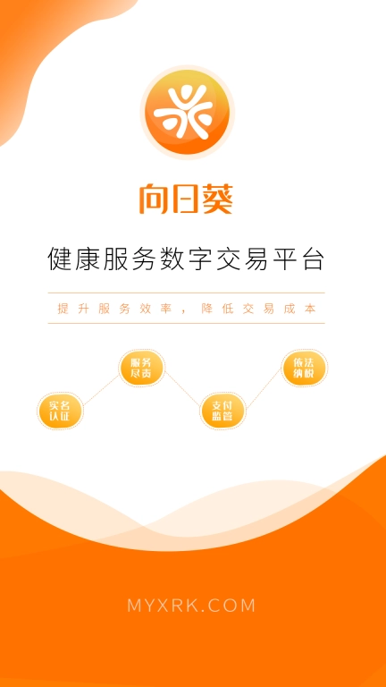 向日葵联盟