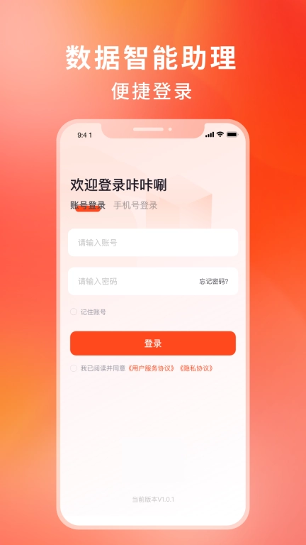 咔咔唰