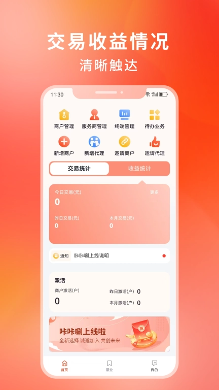 咔咔唰