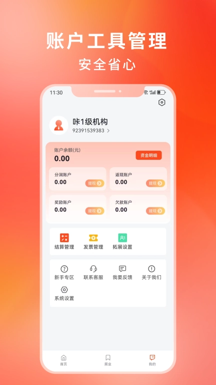 咔咔唰